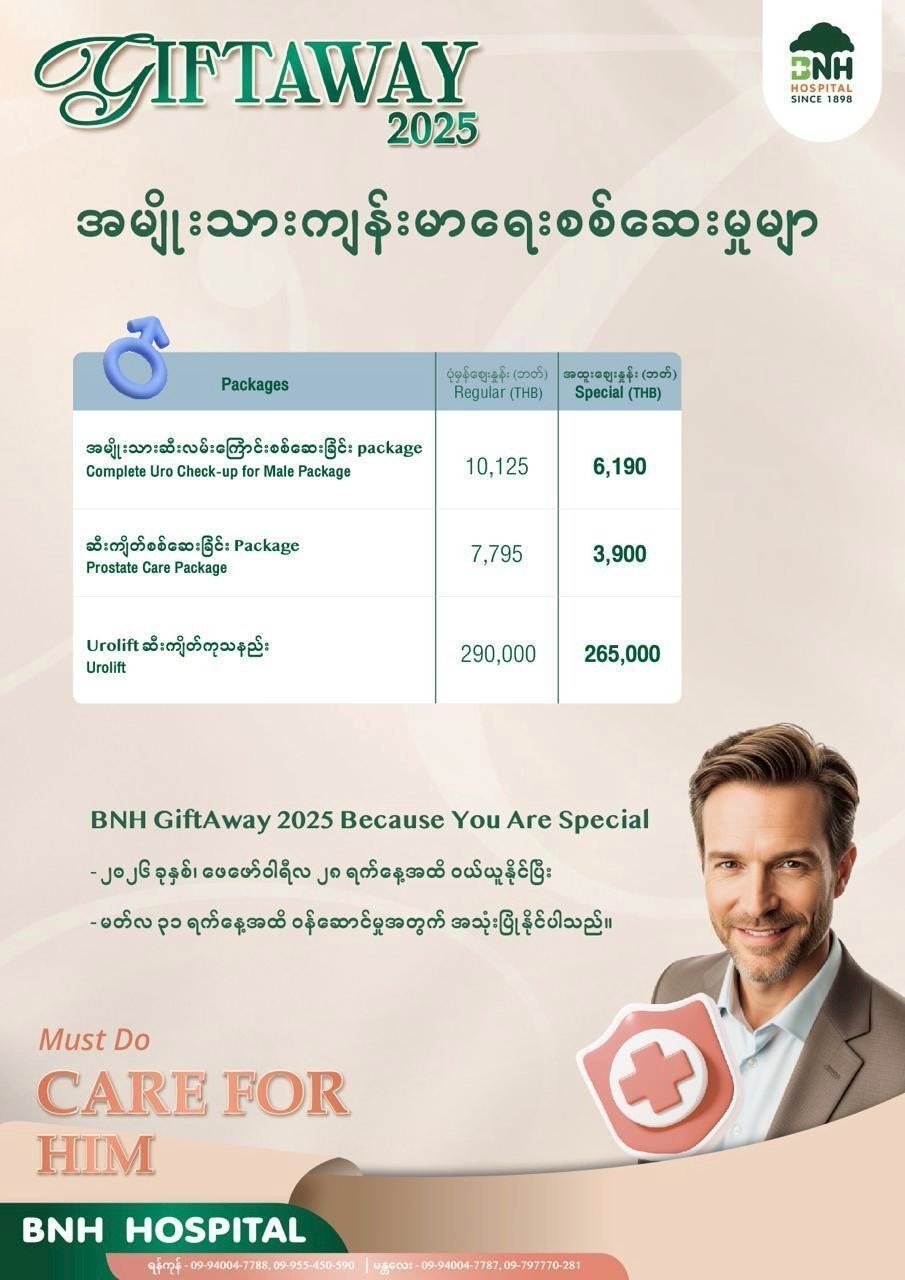 Men's Health — BNH Hospital