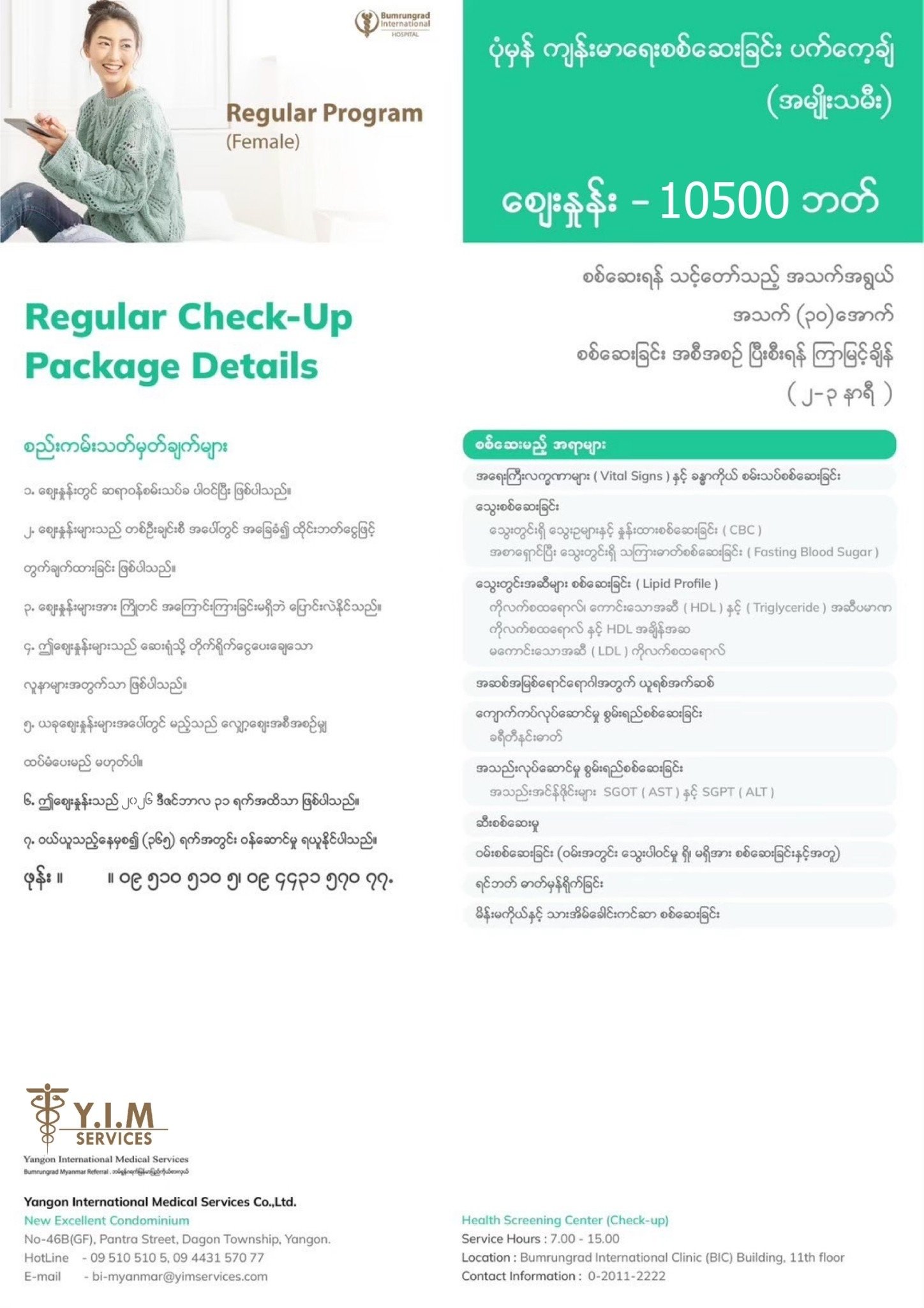 Check-up for Age under 30 — Bumrungrad International Hospital