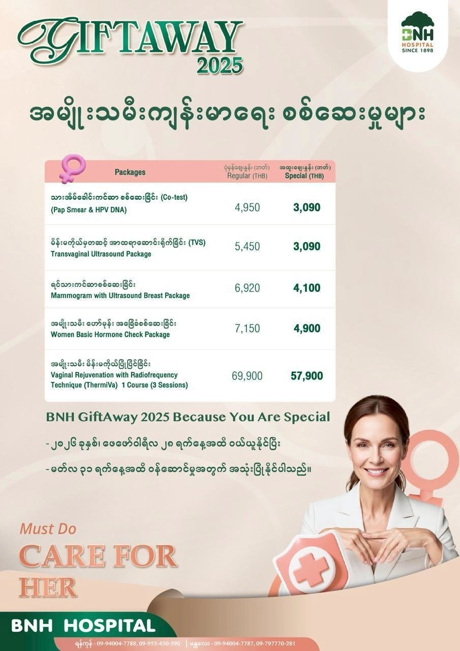 Women's Health — BNH Hospital