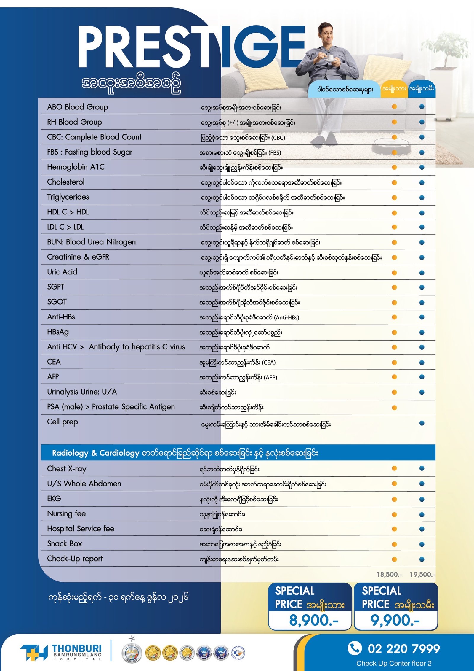 Health Check-up — Thonburi Hospital