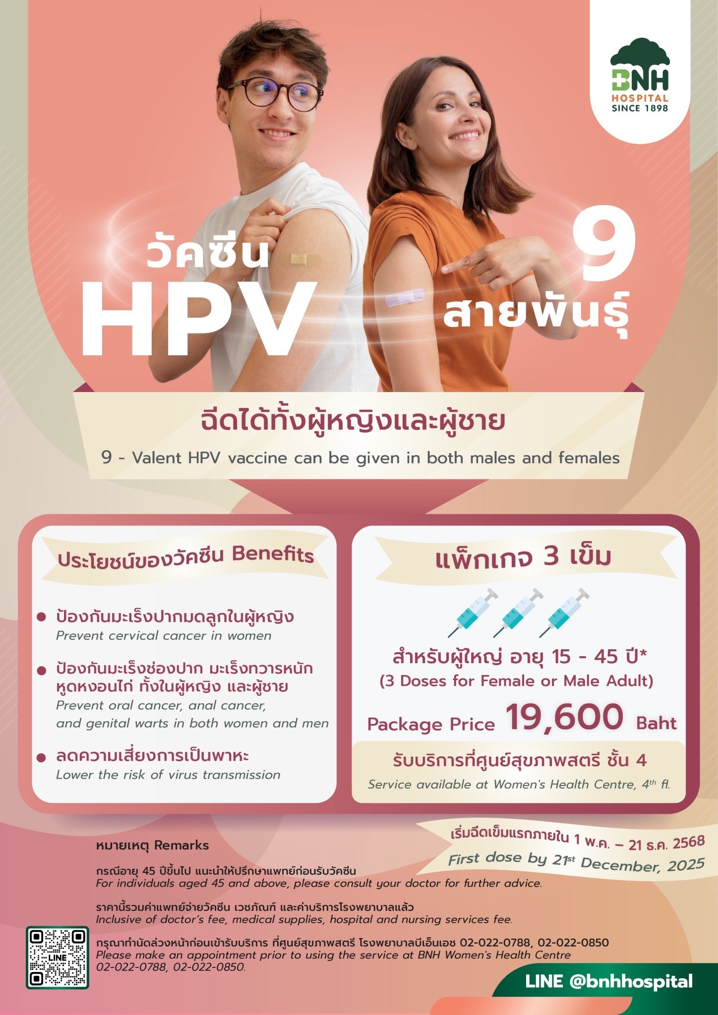 HPV Vaccine — BNH Hospital