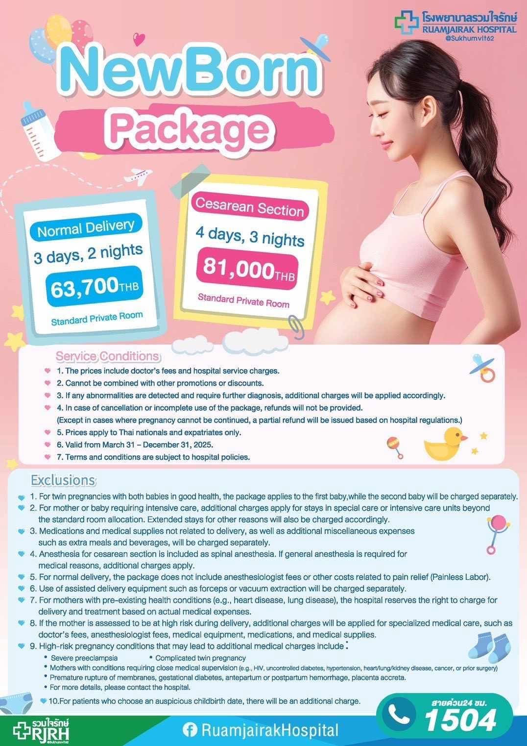 Childbirth & Maternity — Ruamjairak Hospital